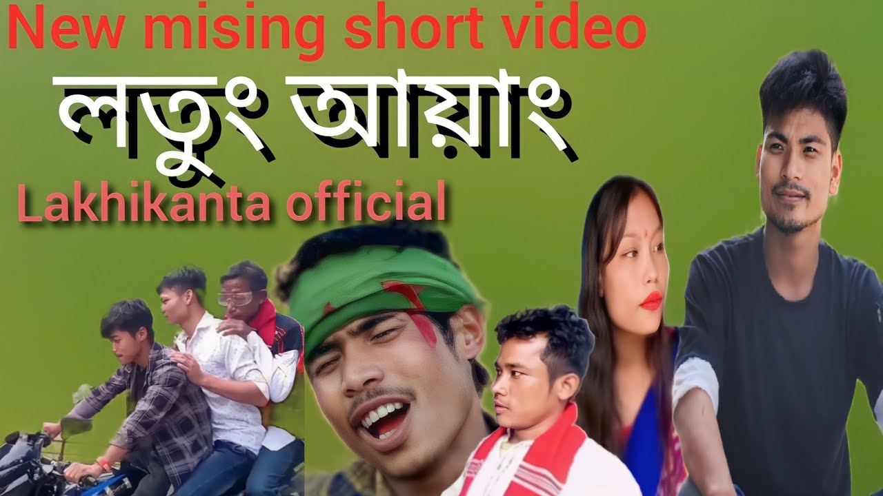 New mising video লতুং আয়াং Short video LAKHIKANTA official Love 💕 story emotional