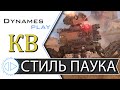 МН-Л со Всех Сторон ► Клановые Бои на Пауках ► Розыгрыш набора &quot;Спрут&quot; ► #crossout #КРОССАУТ​ #Игра