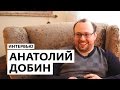 Анатолий Добин о профессии, увлечениях и участии в утреннем шоу