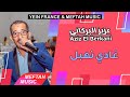      2021 عزيز البركاني غادي نهبل