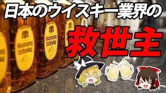 サントリー Youtube