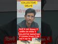 “न्याय के लिए संघर्ष ✊ जातीय उन्माद के खिलाफ देशभर में आवाज़”#ugc #shorts