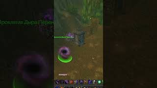 Веселый кастом на Wow Circle #shorts #wow #wowvideos #wow #blizzard #wowcircle