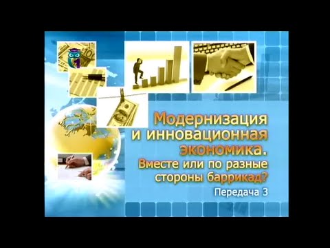 Видео: Что такое инновации процесса VS инновации продукта?