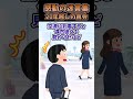 飛行機で美人のCAに声をかけられたんだがどこか見覚えがあった#2ch #2ch面白いスレ #shorts