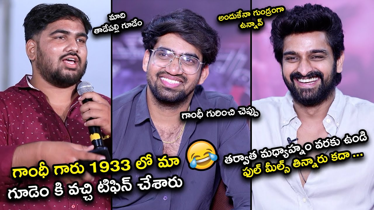 Rangabali Team Interaction With HomeTown Memers | Naga Shaurya | Satya | Pawan Basamsetti