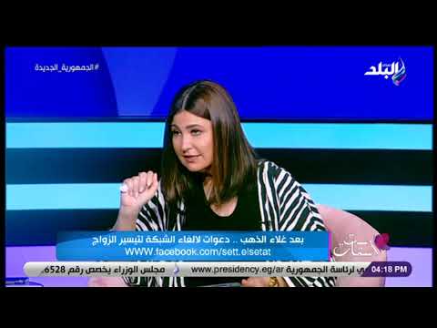 بعد غلاء الذهب دعوات لإلغاء الشبكة لتيسير الزواج
