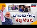 Special Report: India’s Big Diplomacy Push! Modi’s 6-Day Tour to 5 Powerful Nations