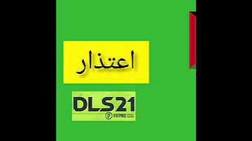 حقيقة وجود علم فلسطين في دريم ليج 21 هل تمت إزالته DLS 21 