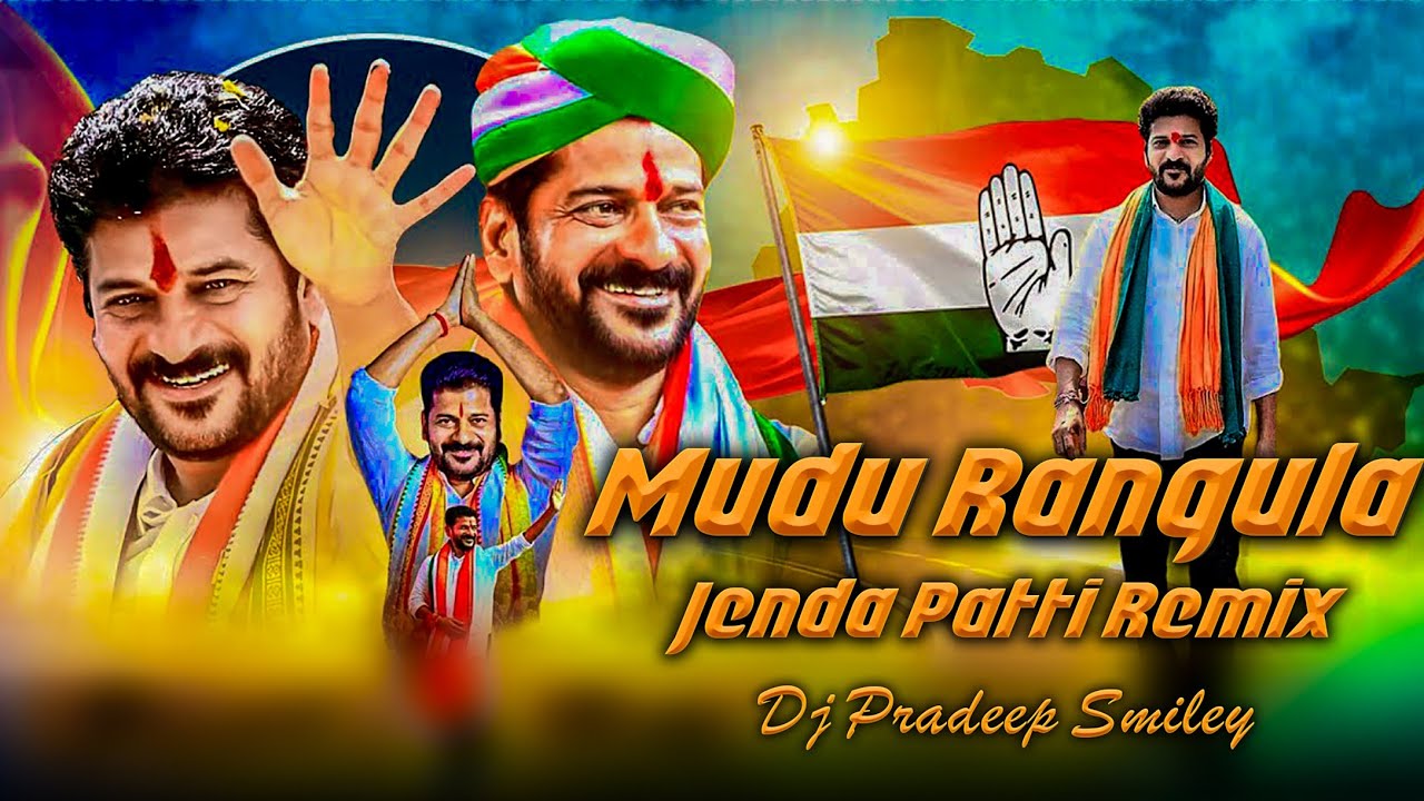 Mudu Rangula Jenda Patti Revanth Reddy Song Remix Dj Pradeep Smiley