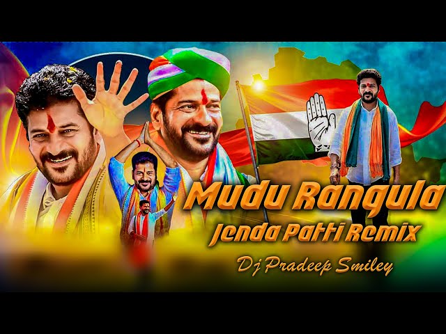 Mudu Rangula Jenda Patti Revanth Reddy Song Remix Dj Pradeep Smiley class=