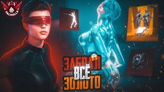 😱60.000$ - ОТКРЫТИЕ НОВОГО ЗОЛОТОГО КОСТЮМА в PUBG MOBILE!ЗАБРАЛ QBZ ЗА КОПЕЙКИ в ПУБГ МОБАЙЛ!