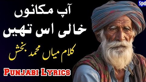 Kalam Mian Muhammad Bakhsh Saif Ul Malook| Wajahat Ali Warsi| Ap Makanun Khali | Punjabi Sufi Kalam