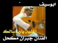 جبران مكحل اغنية يارب سالك لون صنعاني جميل 