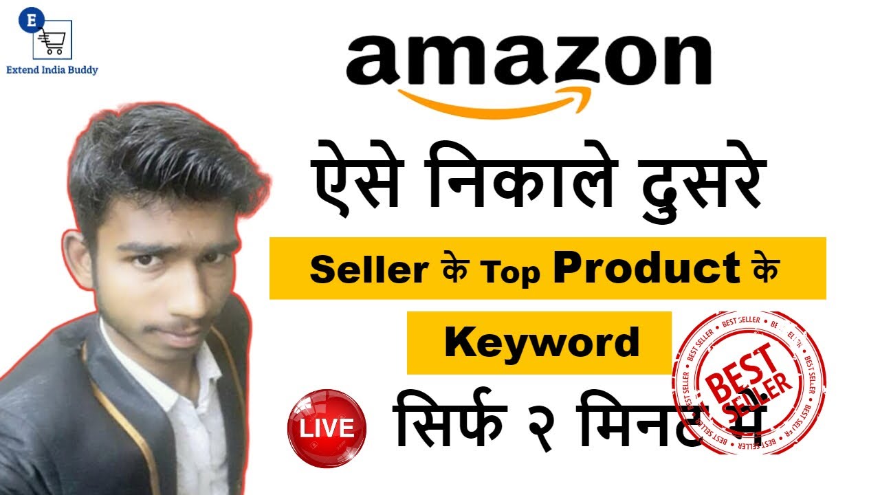 How To Find Amazon Keyword Of Other Seller Top Rank Product Free Research Tool India In Hindi Rankedia
