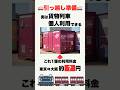 【鉄道雑学】9割が知らない"貨物列車の個人利用" #雑学 #鉄道雑学 #機関車 #貨物列車