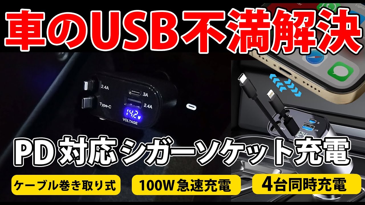 ヒーロー　24v 巻取り機　左使用 Supports simultaneous charging of 4 devices & fast charging] A