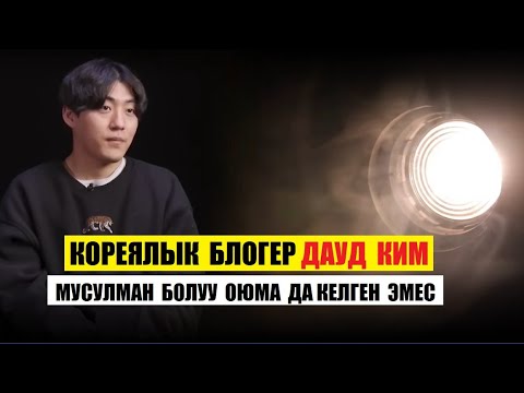 Video: Германиядан келген 