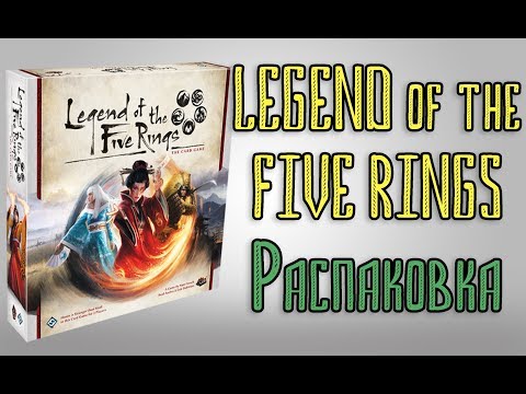 Legend of the five rings. Распаковка