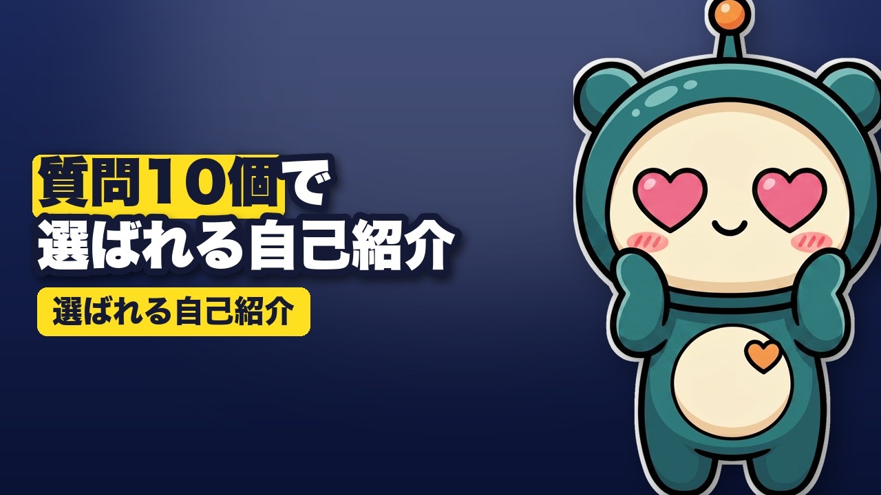 うっしー@自己紹介必読 プロフィールをClaudeで磨く【選ばれる自己紹介の作り方】 - YouTube