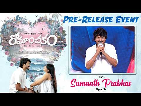 Hero Sumanth Prabhas Speech at Romanchakam Pre Release Event | Silly Monks Tollywood