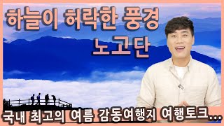 지리산 영상