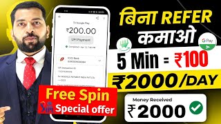 Online Earning App Without Investment | Best Earning App 2024 | Money Earning App | Earning App 2024 screenshot 3