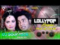 Loli pop lage lu super hit dehati matal dance mix by djgour rock