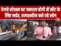 Shahdara Railway Station पर जनरल बोगी में सीट के लिए मर्डर, तमाशबीन बने रहे लोग और RPF कर्मी