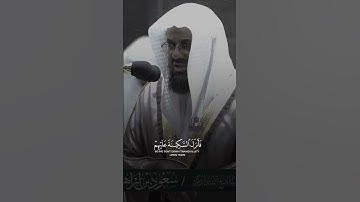 تلاوة خاشعة للشيخ أ.د سعود الشريم بالأداء الحزين ليله 27 رمضان 1441هـ