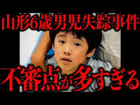 All Known Information Regarding the Disappearance of Yuto Takahashi
