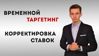 видео Что такое геотаргетинг — определение термина. Геотаргетинг — это мощный инструмент для поиска ЦА