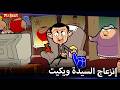 مستر بين ومباراة المصارعة الصاخبة    مستر بين     
