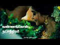 Kannimaikum Nerathula 💞 Tamil Old love SonG Whatsapp Status 😍Classic love Status Status Sanctuary