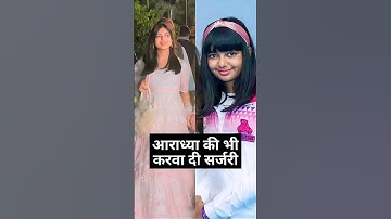 Aaradhya also got surgery done #aradhya #aishwarya #ambani #wedding #jamnagar #viral #shorts