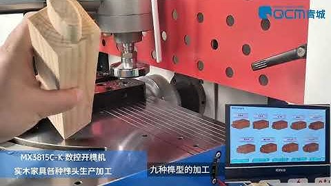 MX3815C-K CNC mortising machine