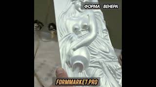 Венера одна из наших форм . На сайте https://formmarket.pro/  ещё больше красивых форм панно и камня