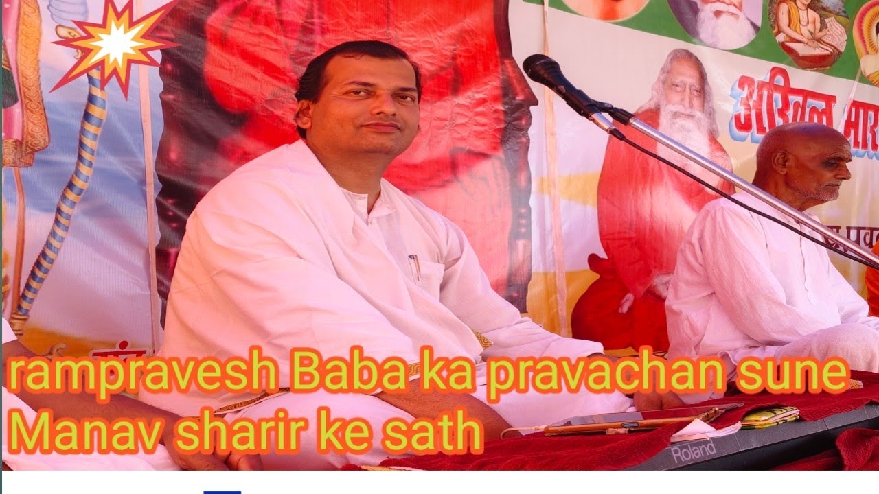 नहीं मुख राम गाओगे आगे दुख बड़ा पाओगे#राम बिन कौन तारे गा पकड़ जम दूत मरेगा#संत साधना भजन#रामप्रवेश 