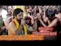 Digu Digu Naga Song By Balajiswami ద గ ద గ ద గ న గ న గన న ప ట మ ద ద గ ర మ ల అయ యప ప పడ ప జల Digu Digu Naga Song By Balajiswami ద గ ద గ ద గ న గ న గన న ప ట మ ద ద గ ర మ ల అయ యప ప పడ ప జల