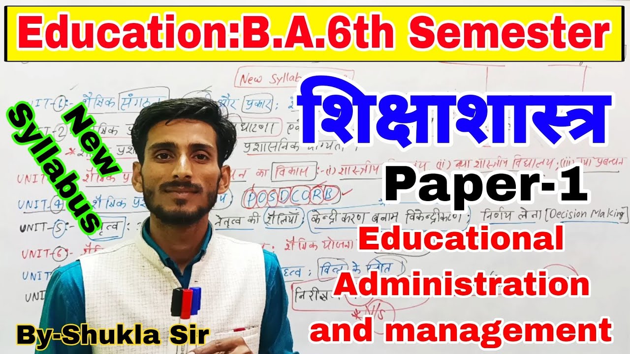 🔴Live कल सुबह 9 बजे | Education for ba 6th semester | New Syllabus | Paper-1 | Shikshashastra ba