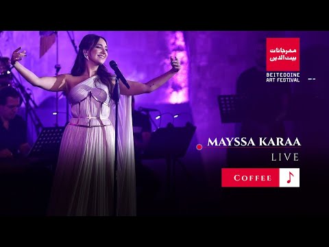 Mayssa Charbel Rouhana Ahwe Beiteddine Festival ميسا و شربل روحانا قهوه 