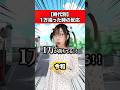 【時代別】1万円拾った時#shorts #あるある