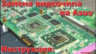 K54ly Rev 2.0 Купить Видеочип Для Ноутбука