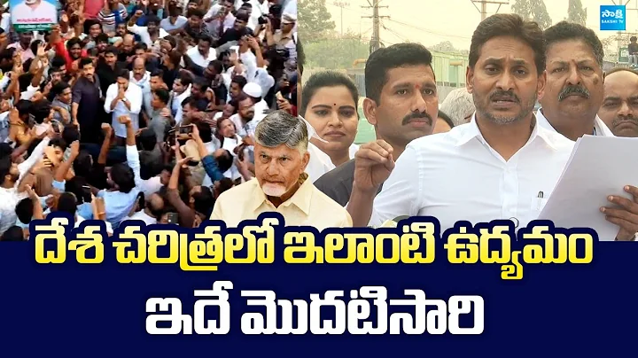 YS Jagan About YSRCP Koti Santhakala Praja Udyamam Success |@SakshiTVLIVE
