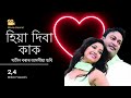 Jatin Borah New Assamese Movie || New Assamese Movie 2024 ||