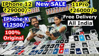 Cheapest iPhone Market in Delhi | DM Mobile Shop | Second Hand Mobile | iPhone 14, iPhone 13 ,11pro