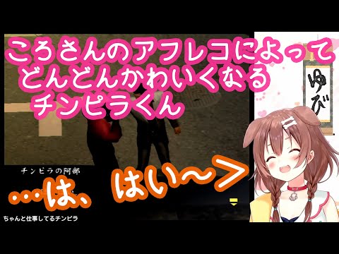 【ホロライブ切り抜き】ころさんのアフレコによってどんどんかわいくなるチンピラくん【#戌神ころね/#ちょこっところね】
