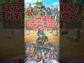 【ドラクエ6】エアプ「テリーは弱い」 ガチ勢「テリーは弱い」 ワイ「はぁ…」 #ドラゴンクエスト #ドラクエ6