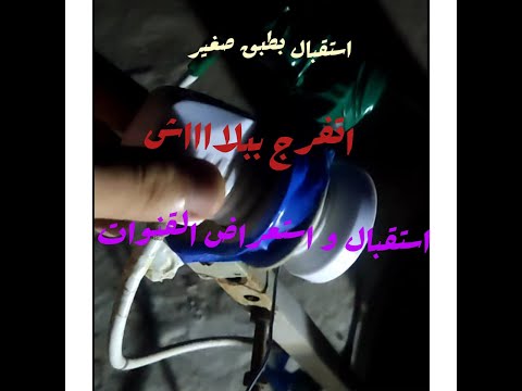 استقبال هذا القمر المجاني القريب من النايل سات بأقل إمكانيات واستعراض القنوات القبرصي أو سيريوس