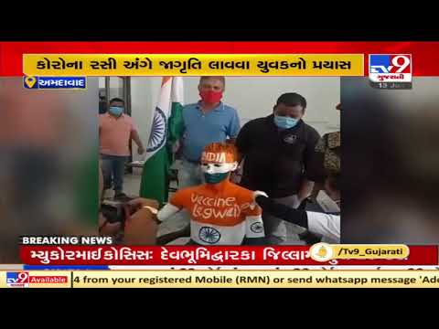 Youth arrives in tri-colour paint for vaccination to spread awareness, Ahmedabad | TV9News